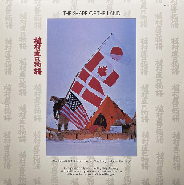 Windham Hill Artists The Shape of the Land (1986 1986) Windham Hill Artists The Shape of the Land (1986 1986)